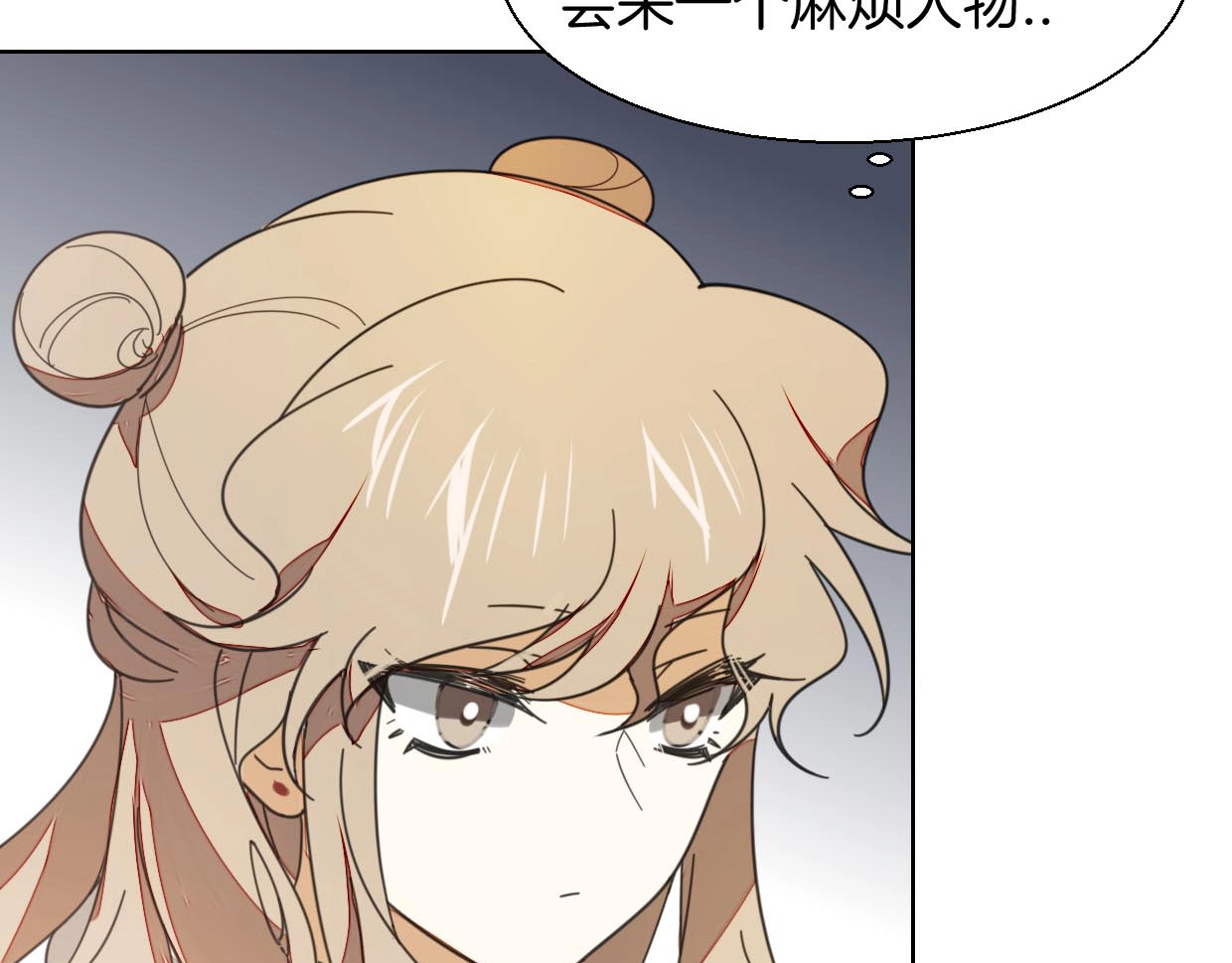 别动！自己人 第3话 误会 第13页