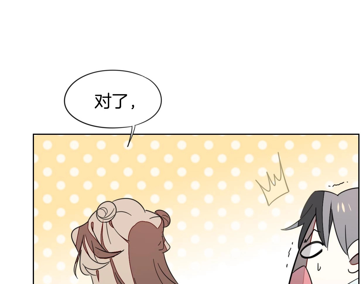 别动！自己人 第3话 误会 第123页