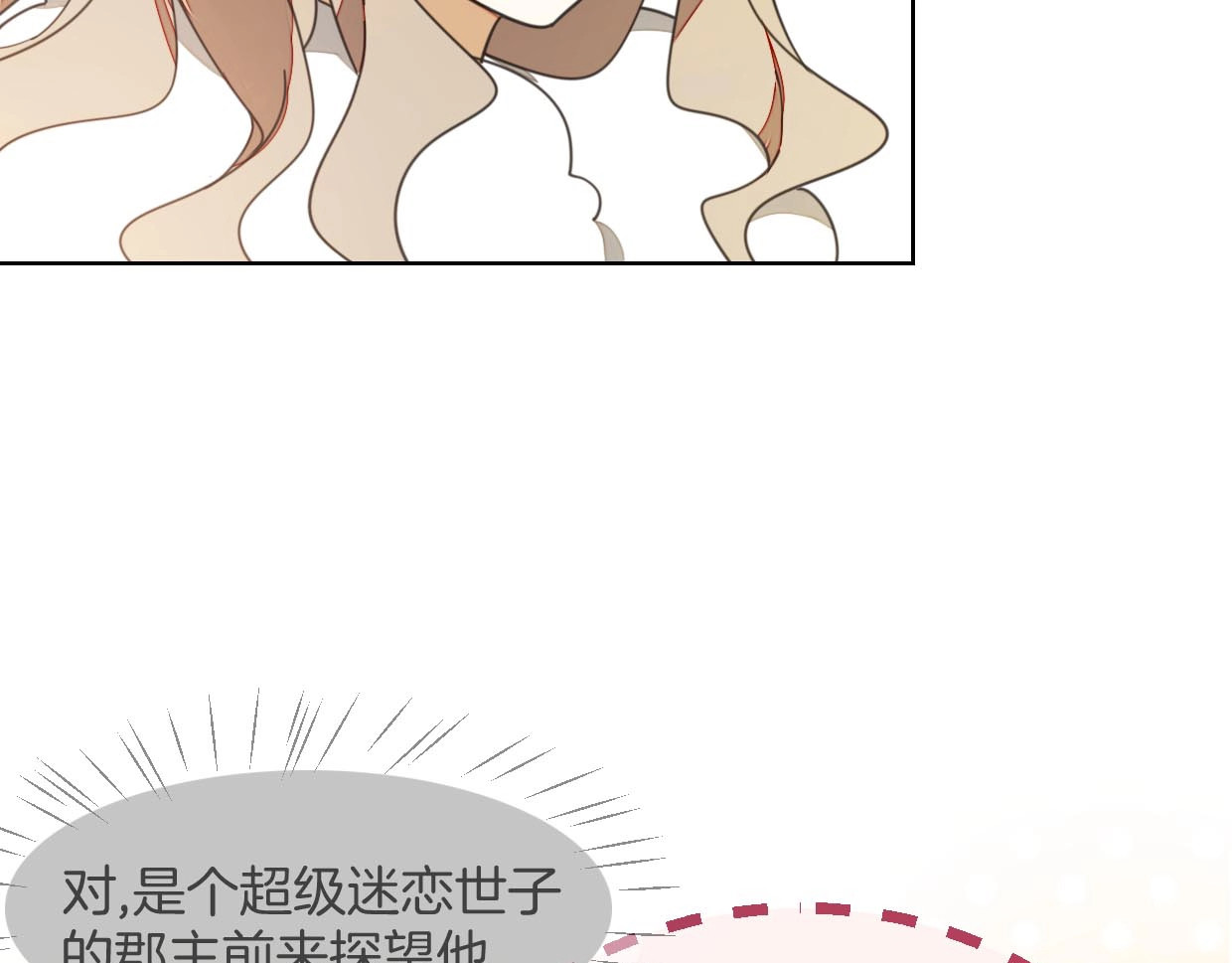 别动！自己人 第3话 误会 第14页
