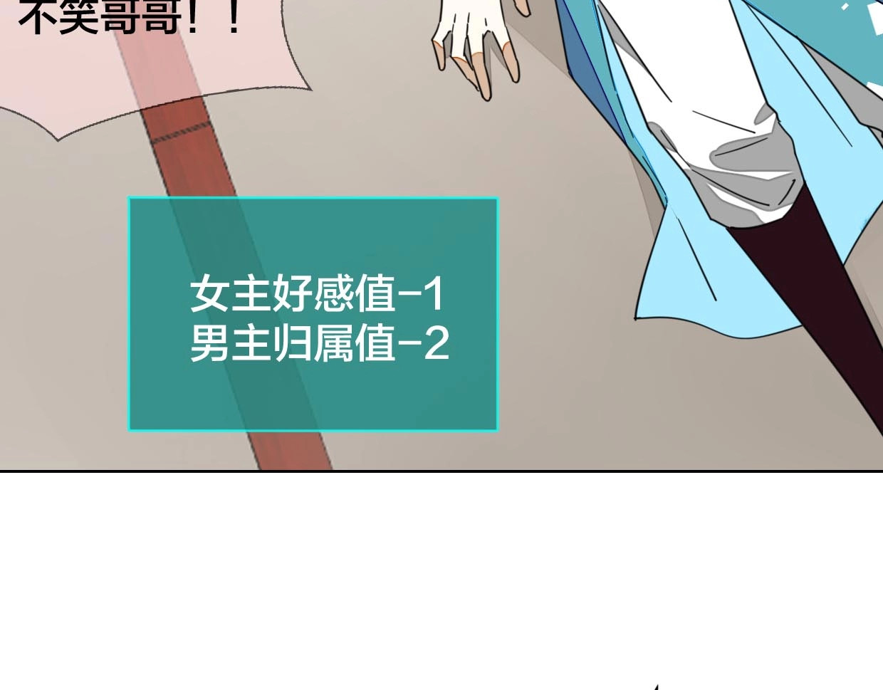 别动！自己人 第3话 误会 第137页