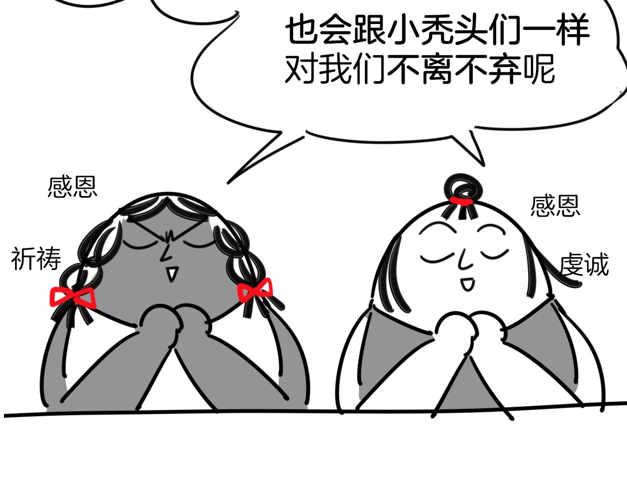别动！自己人 第3话 误会 第143页