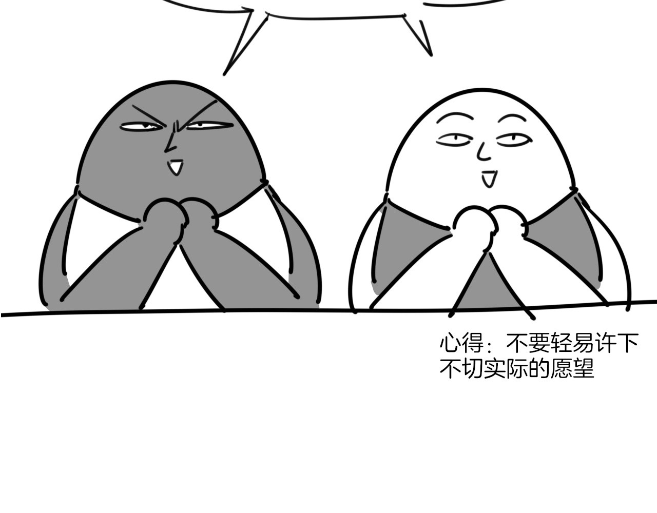 别动！自己人 第3话 误会 第147页