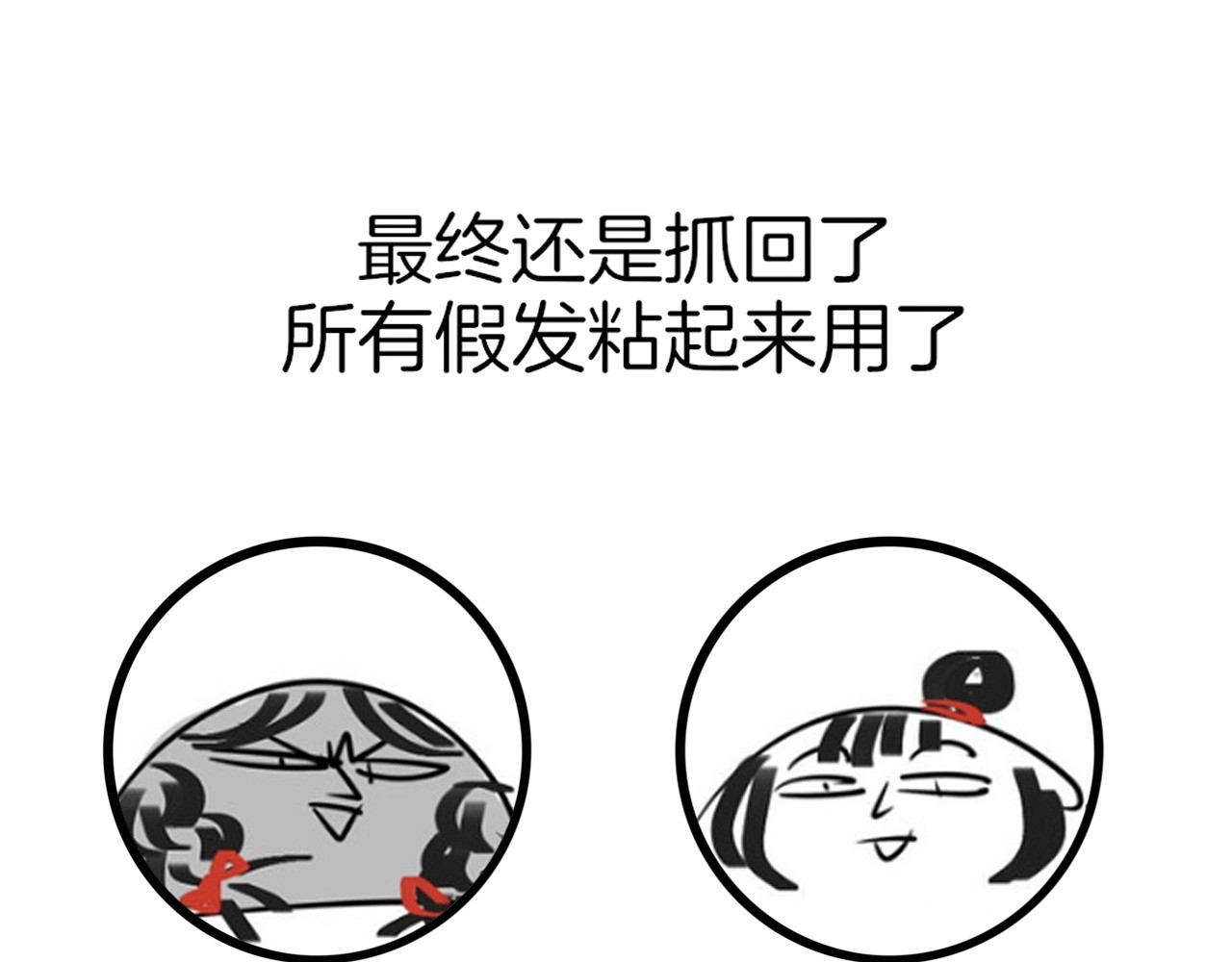 别动！自己人 第3话 误会 第148页