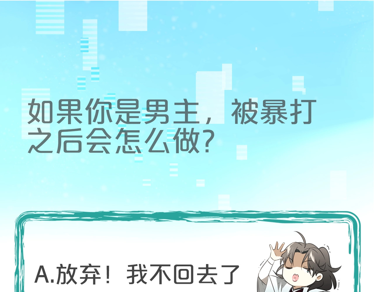 别动！自己人 第3话 误会 第150页