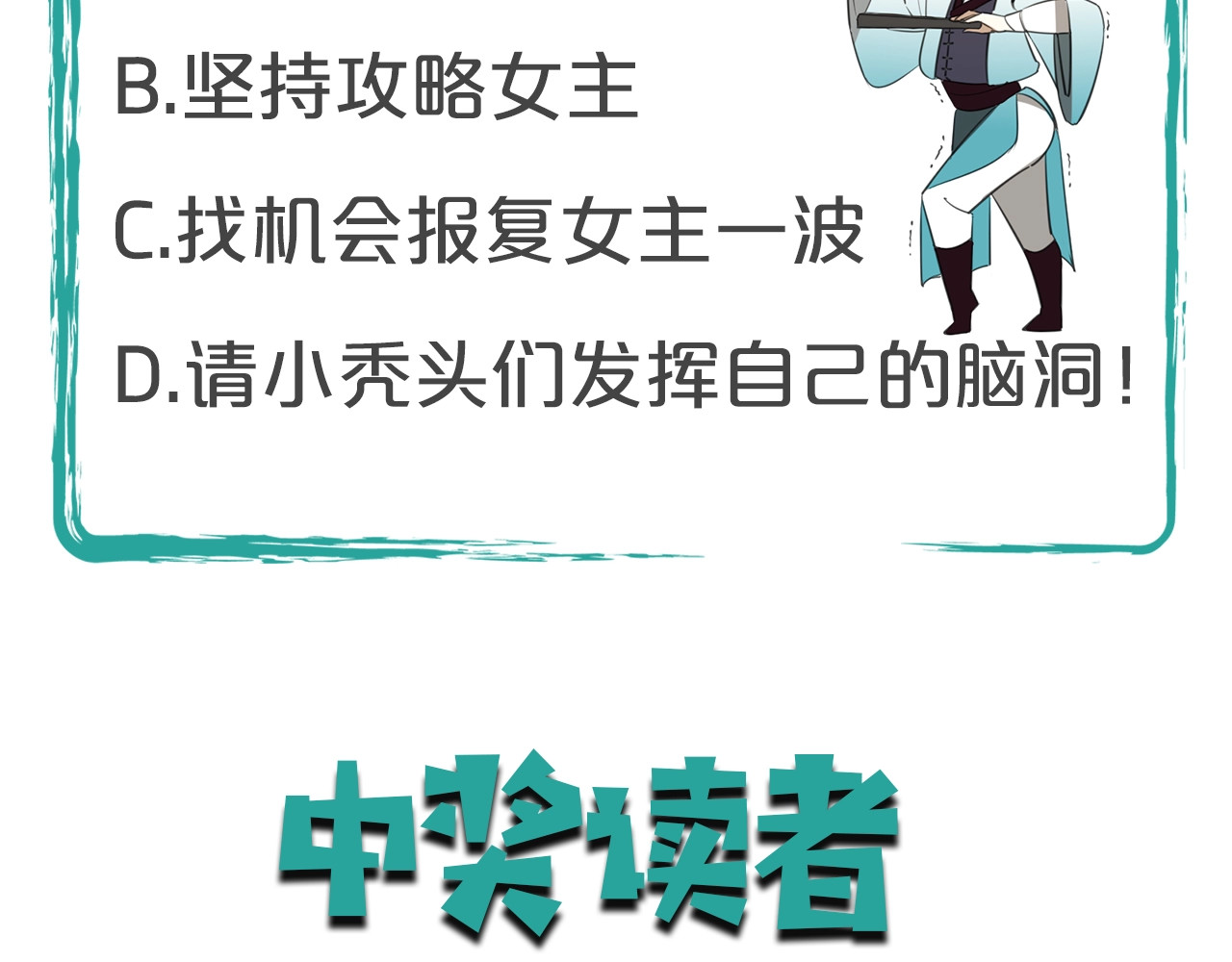 别动！自己人 第3话 误会 第151页
