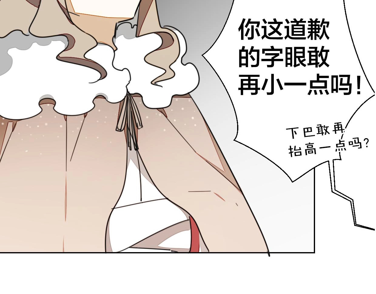 别动！自己人 第3话 误会 第28页