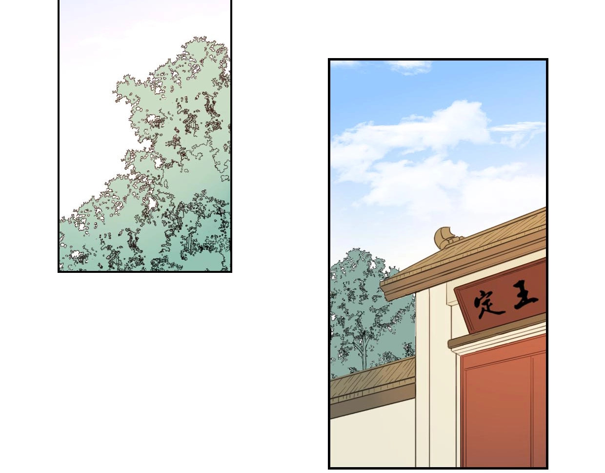 别动！自己人 第3话 误会 第4页