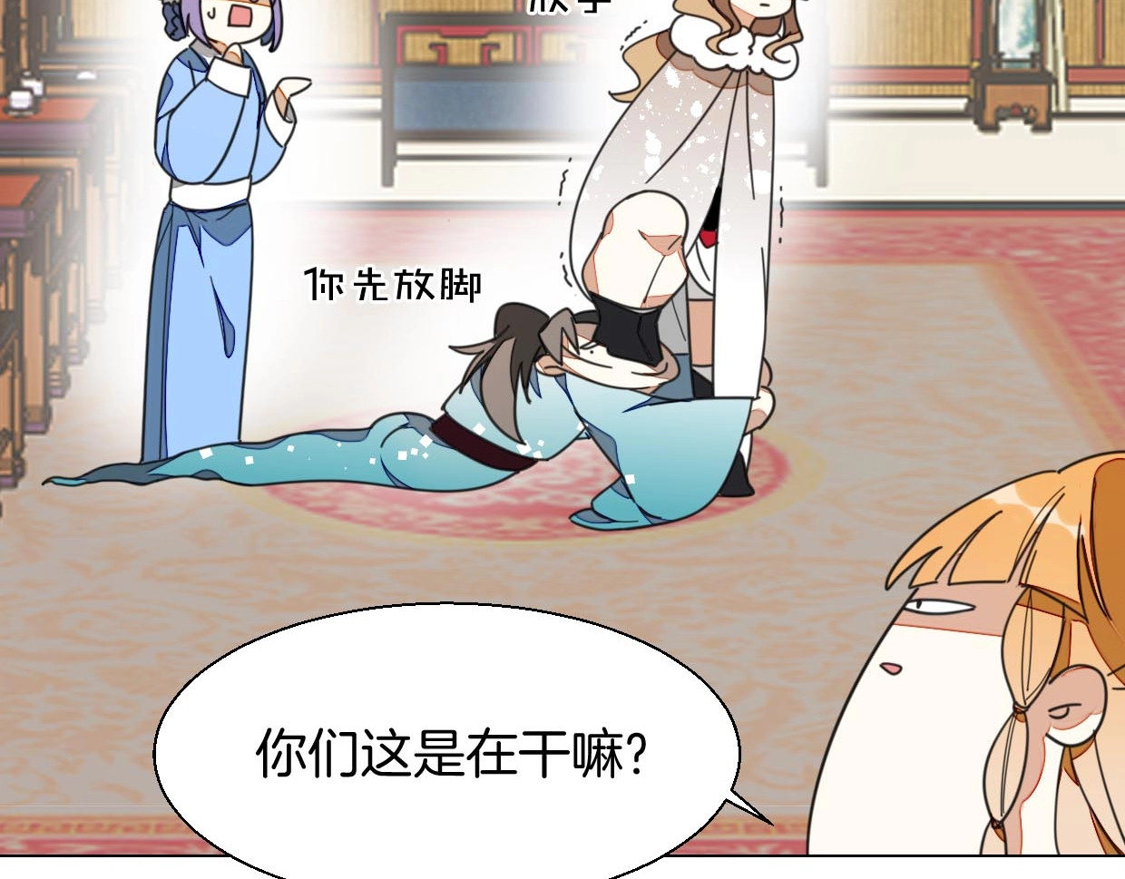 别动！自己人 第3话 误会 第36页