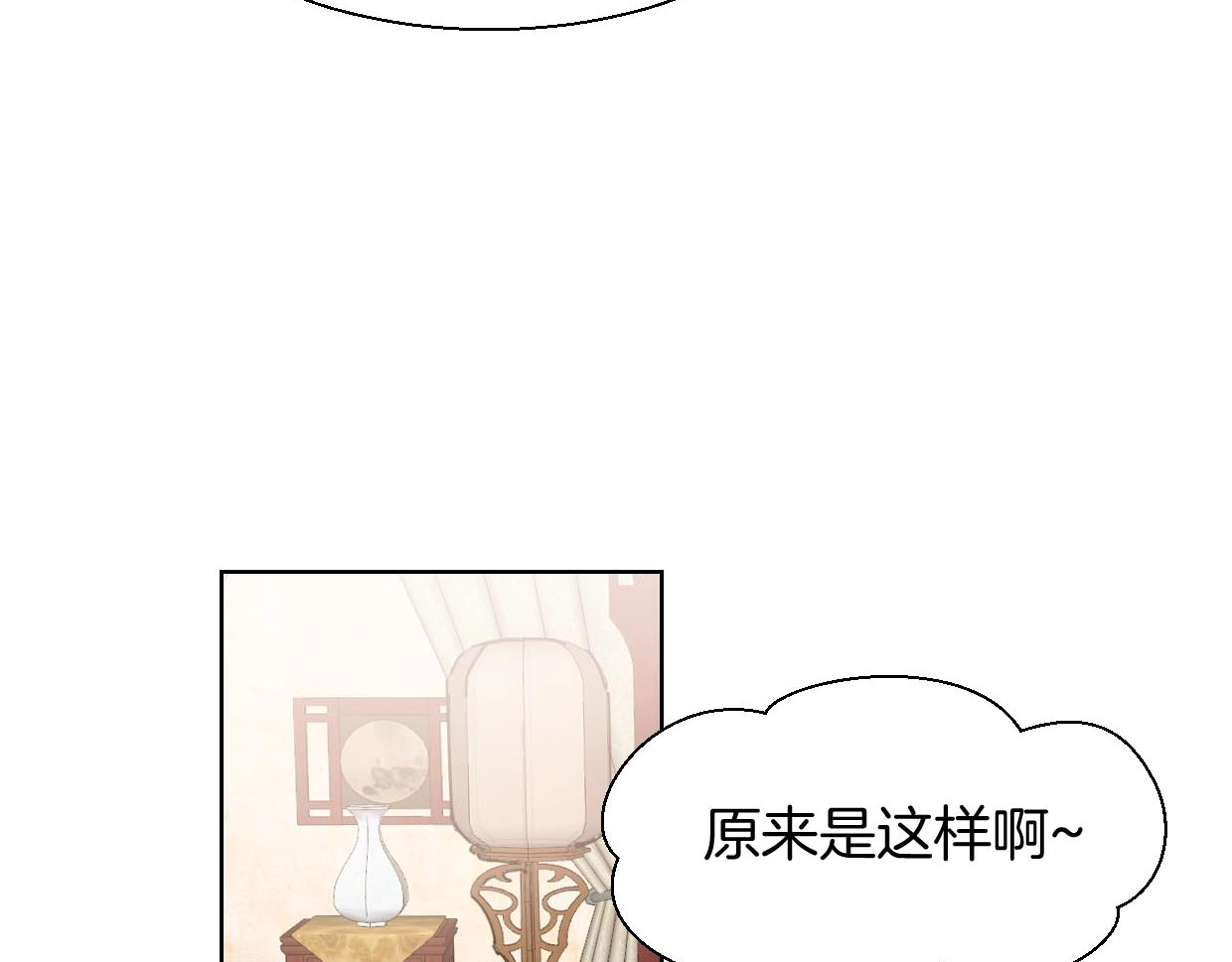 别动！自己人 第3话 误会 第37页