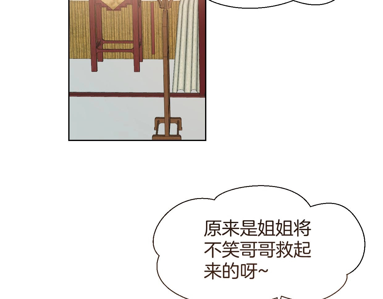 别动！自己人 第3话 误会 第38页
