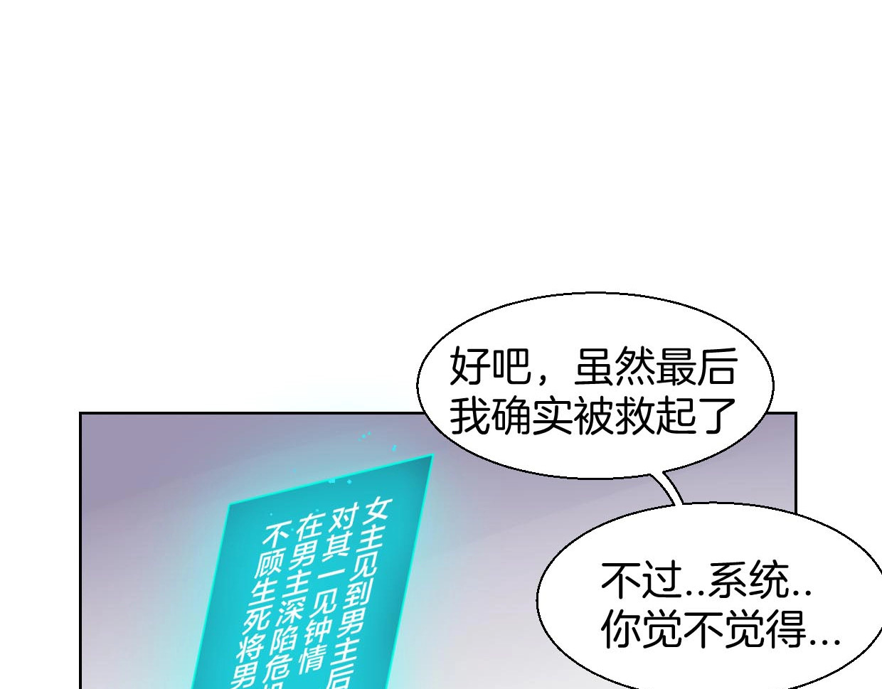 别动！自己人 第3话 误会 第5页