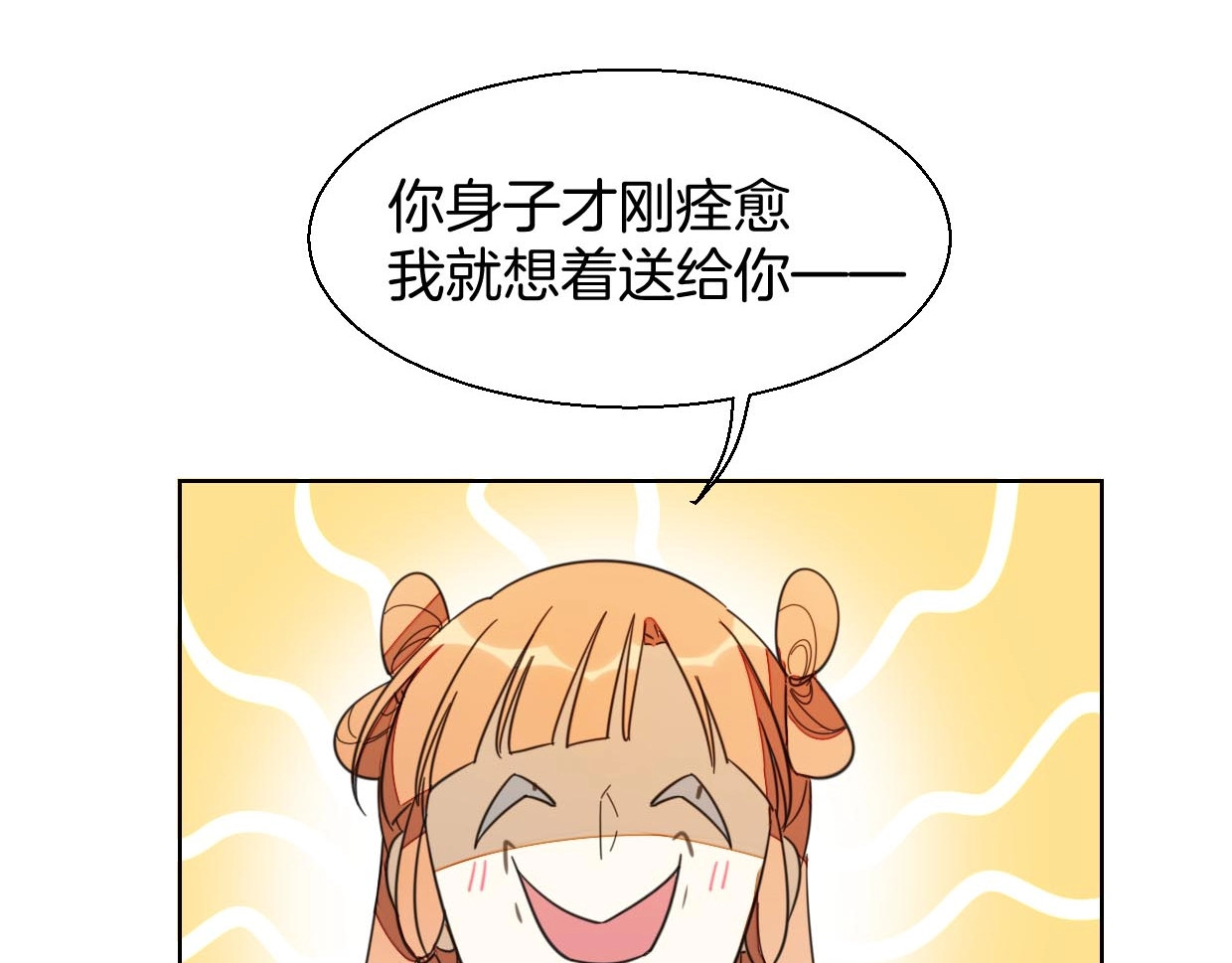 别动！自己人 第3话 误会 第47页