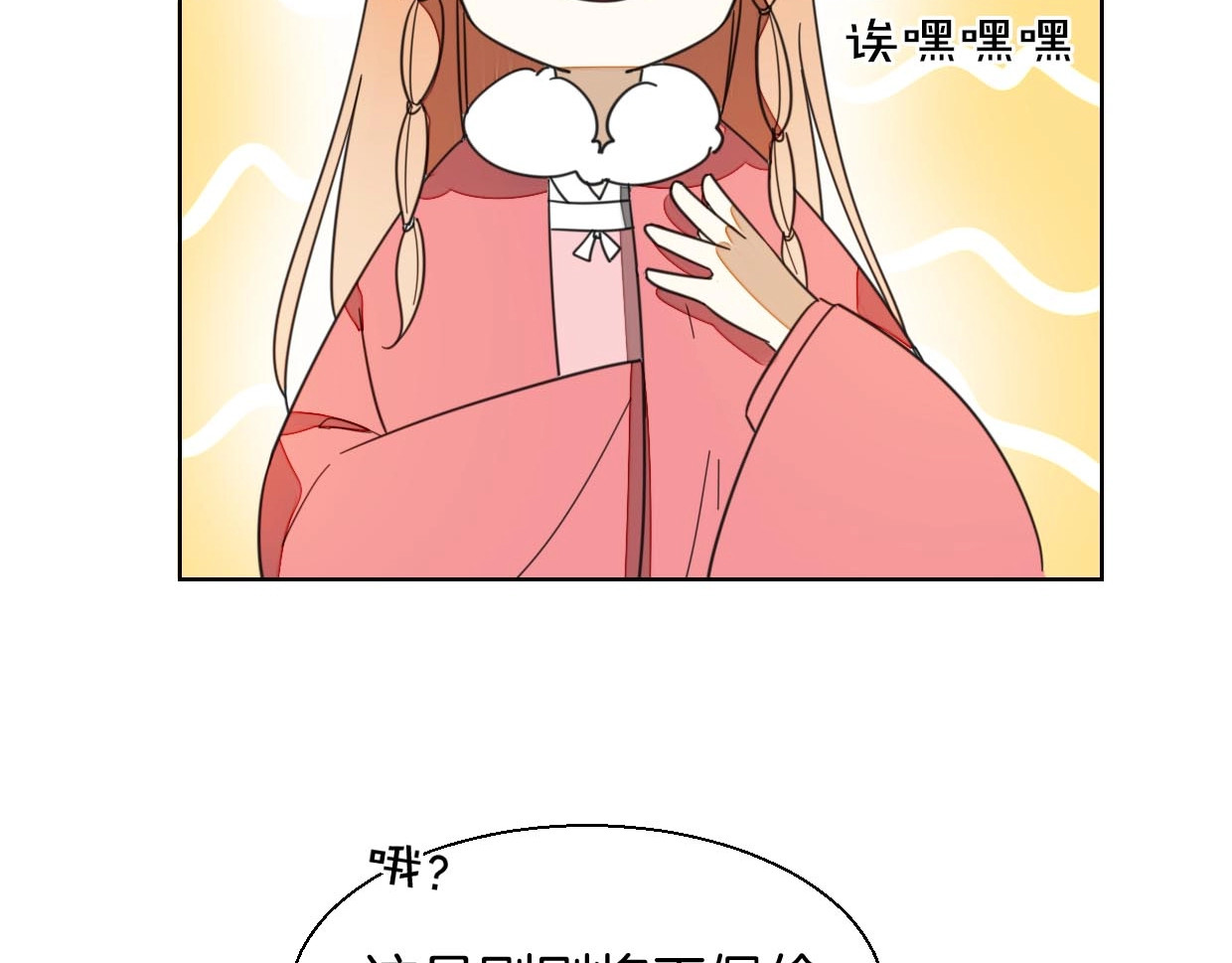 别动！自己人 第3话 误会 第48页