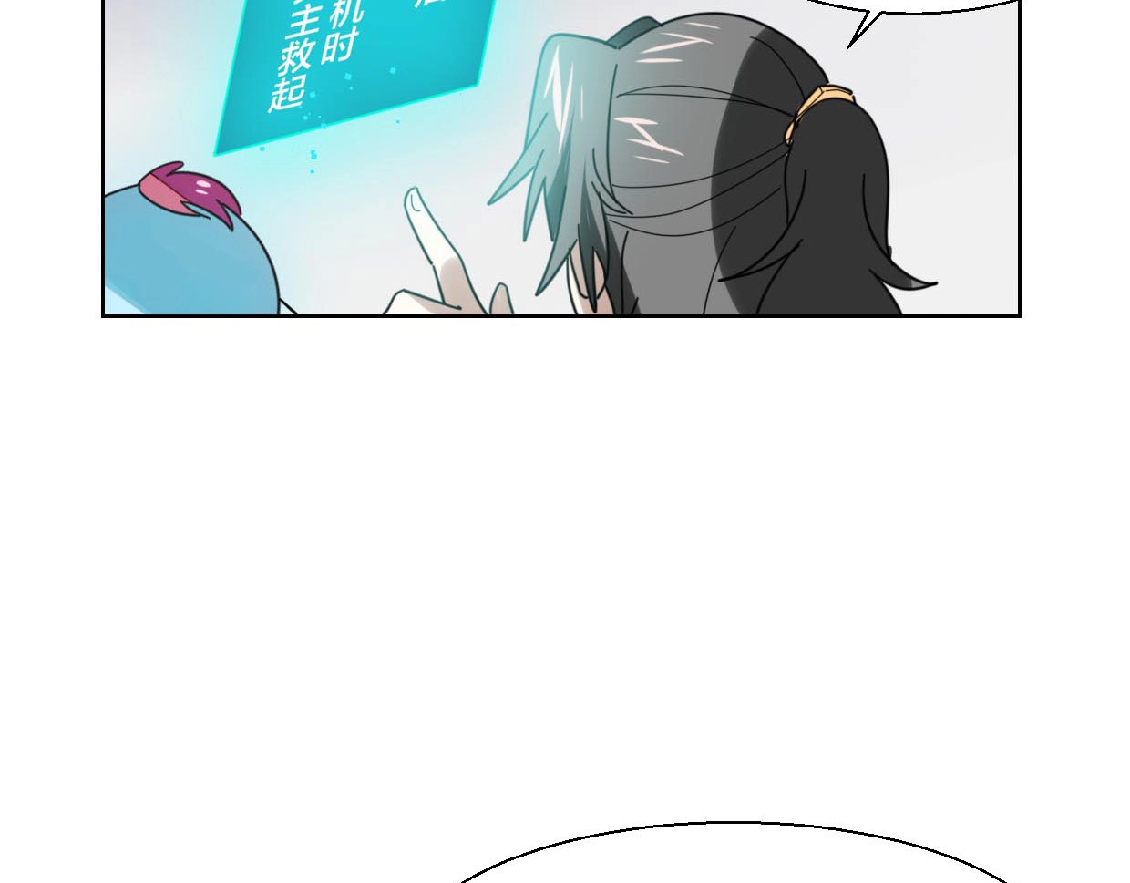 别动！自己人 第3话 误会 第6页