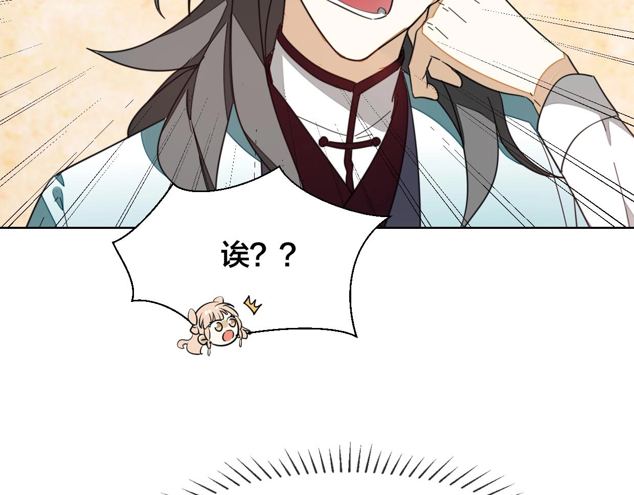 别动！自己人 第3话 误会 第55页