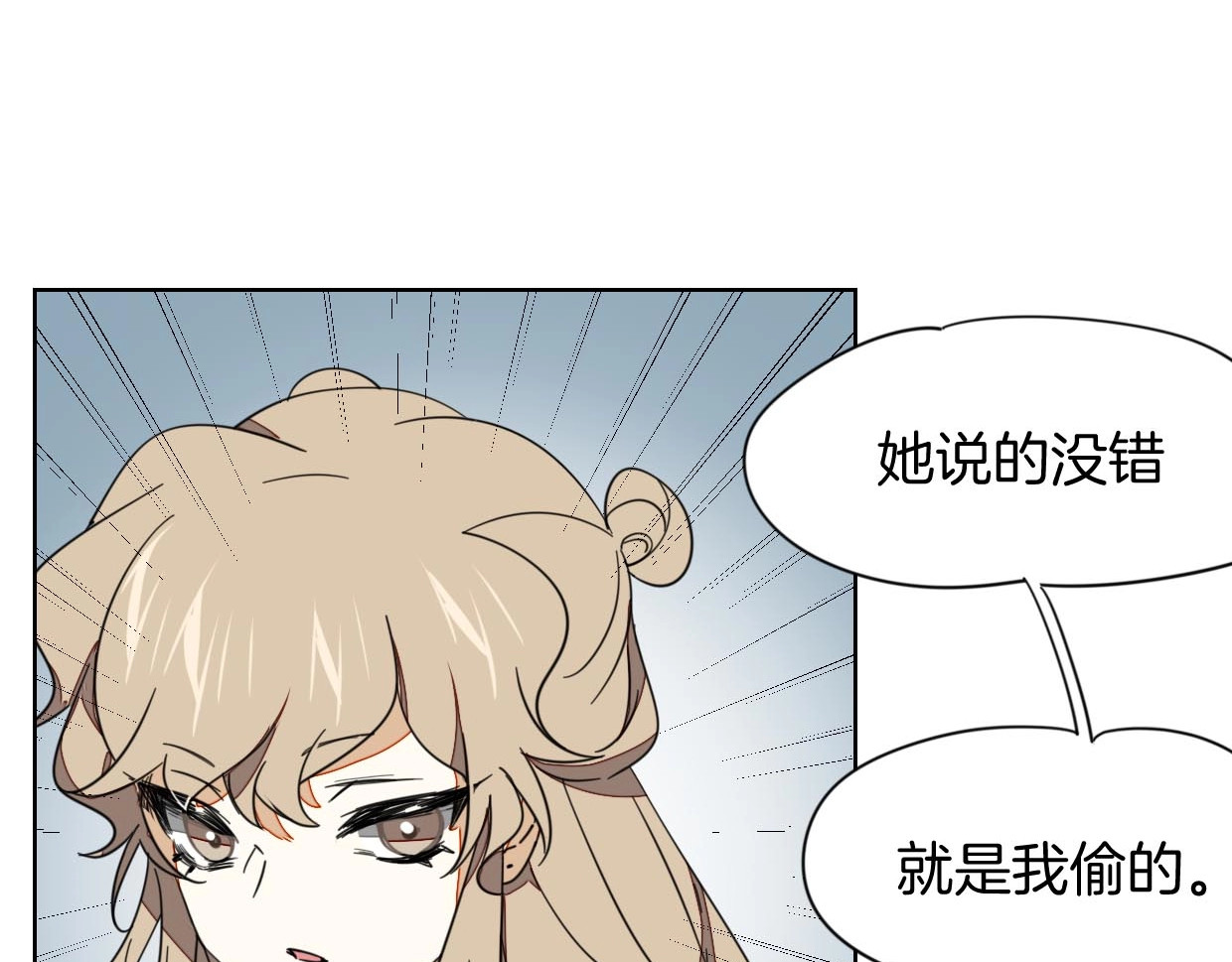 别动！自己人 第3话 误会 第57页