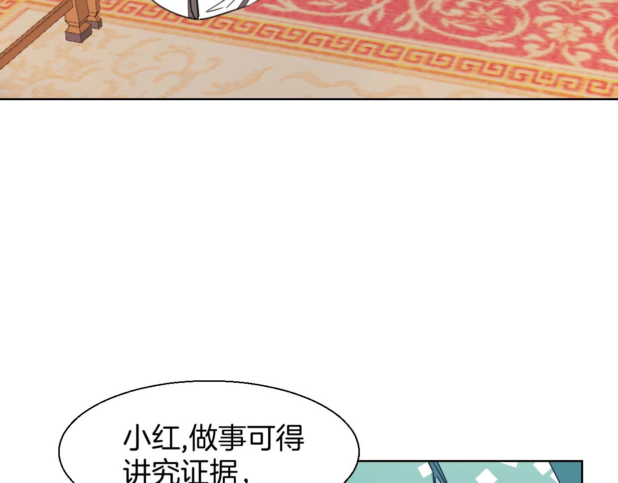 别动！自己人 第3话 误会 第60页