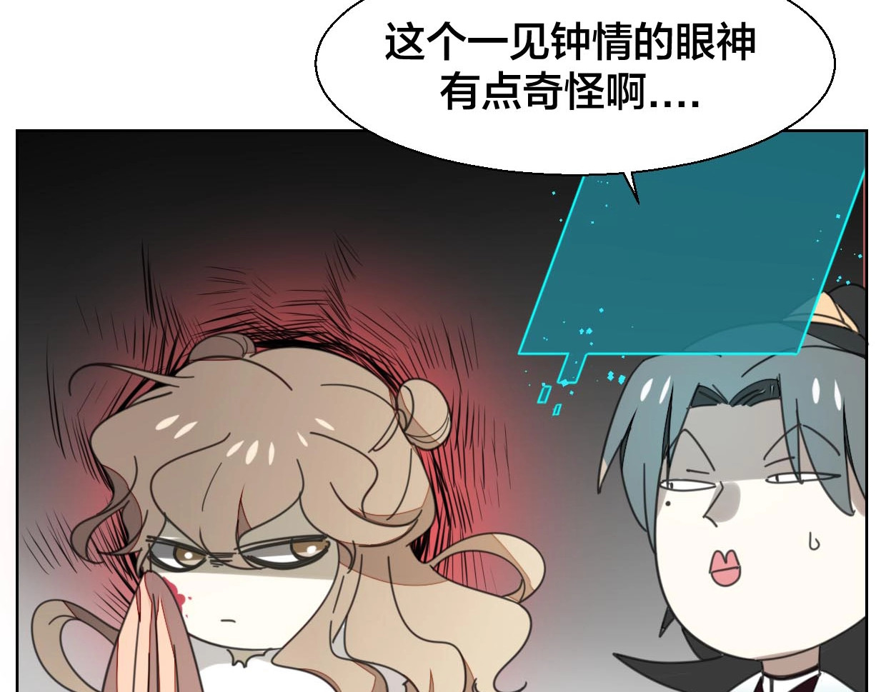 别动！自己人 第3话 误会 第7页