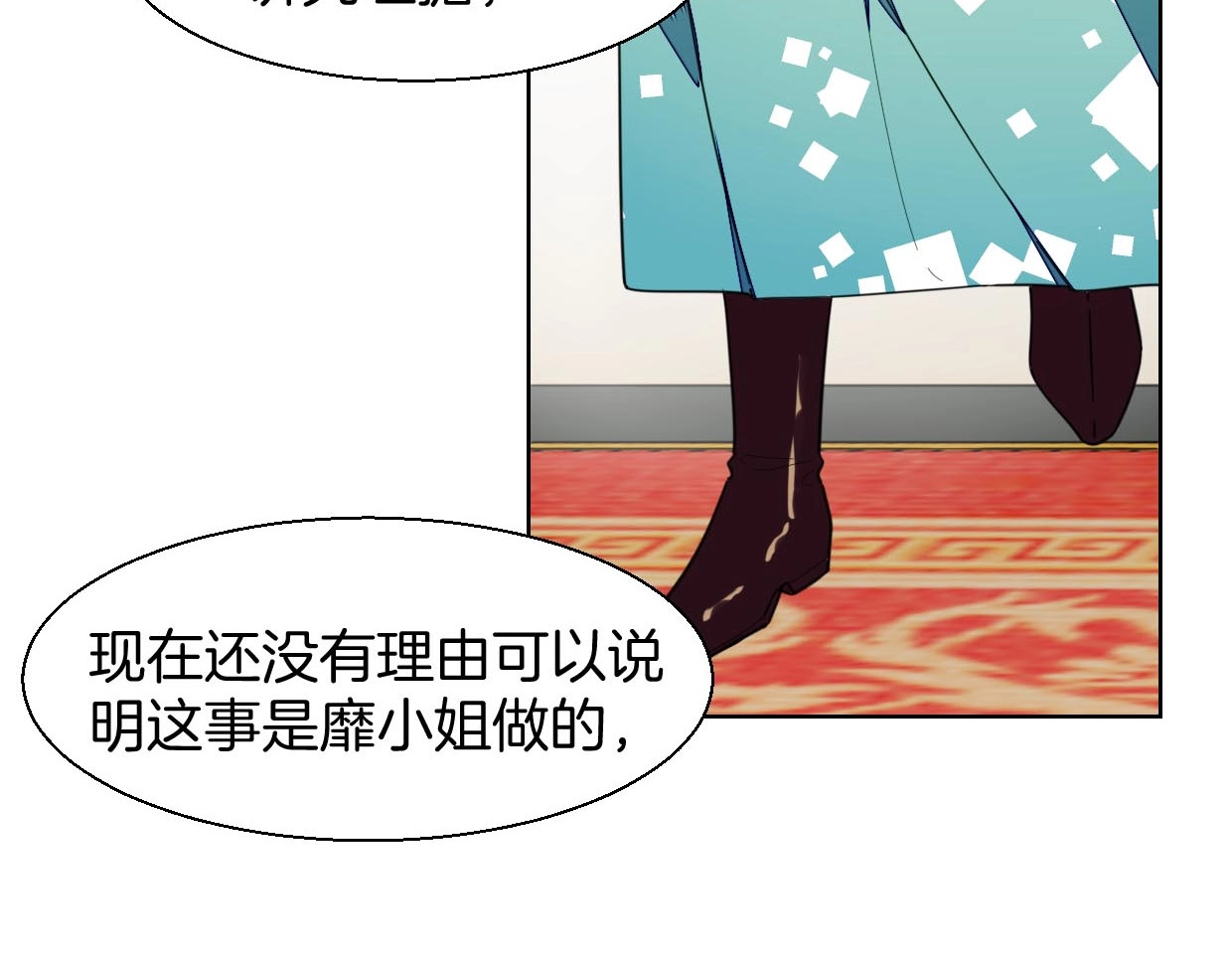 别动！自己人 第3话 误会 第61页