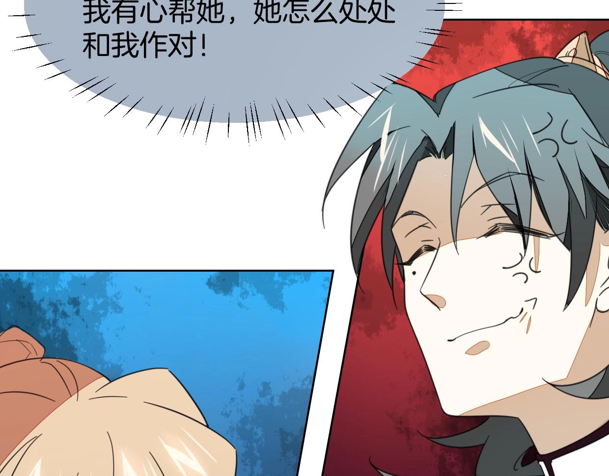 别动！自己人 第3话 误会 第68页