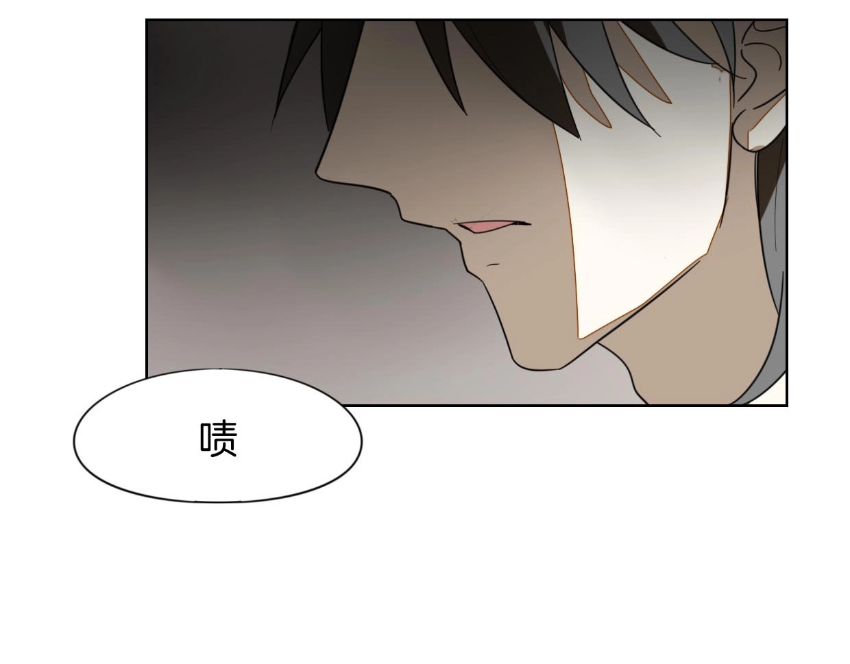 别动！自己人 第3话 误会 第74页