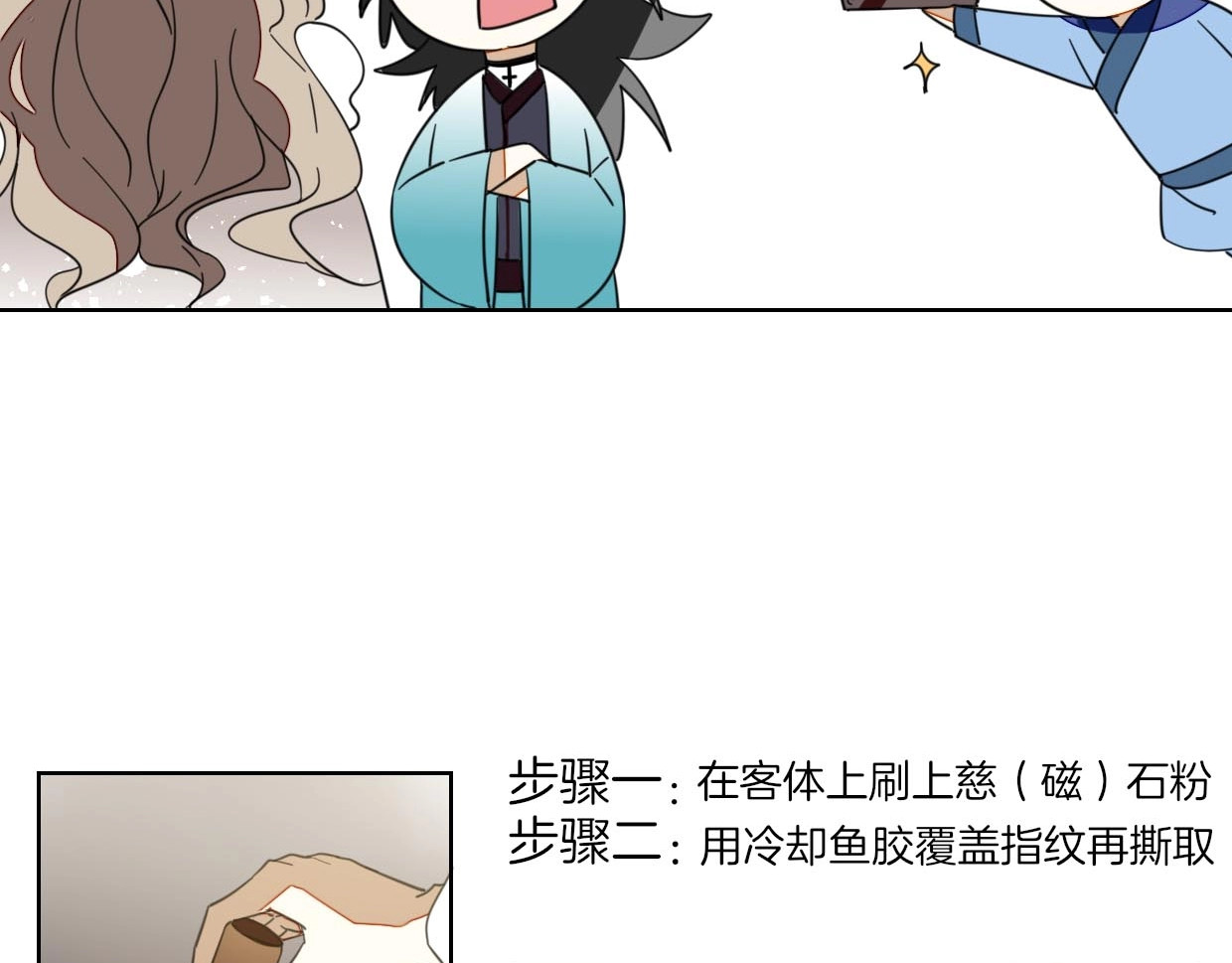 别动！自己人 第3话 误会 第77页