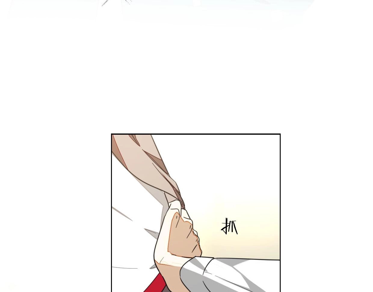 别动！自己人 第3话 误会 第85页