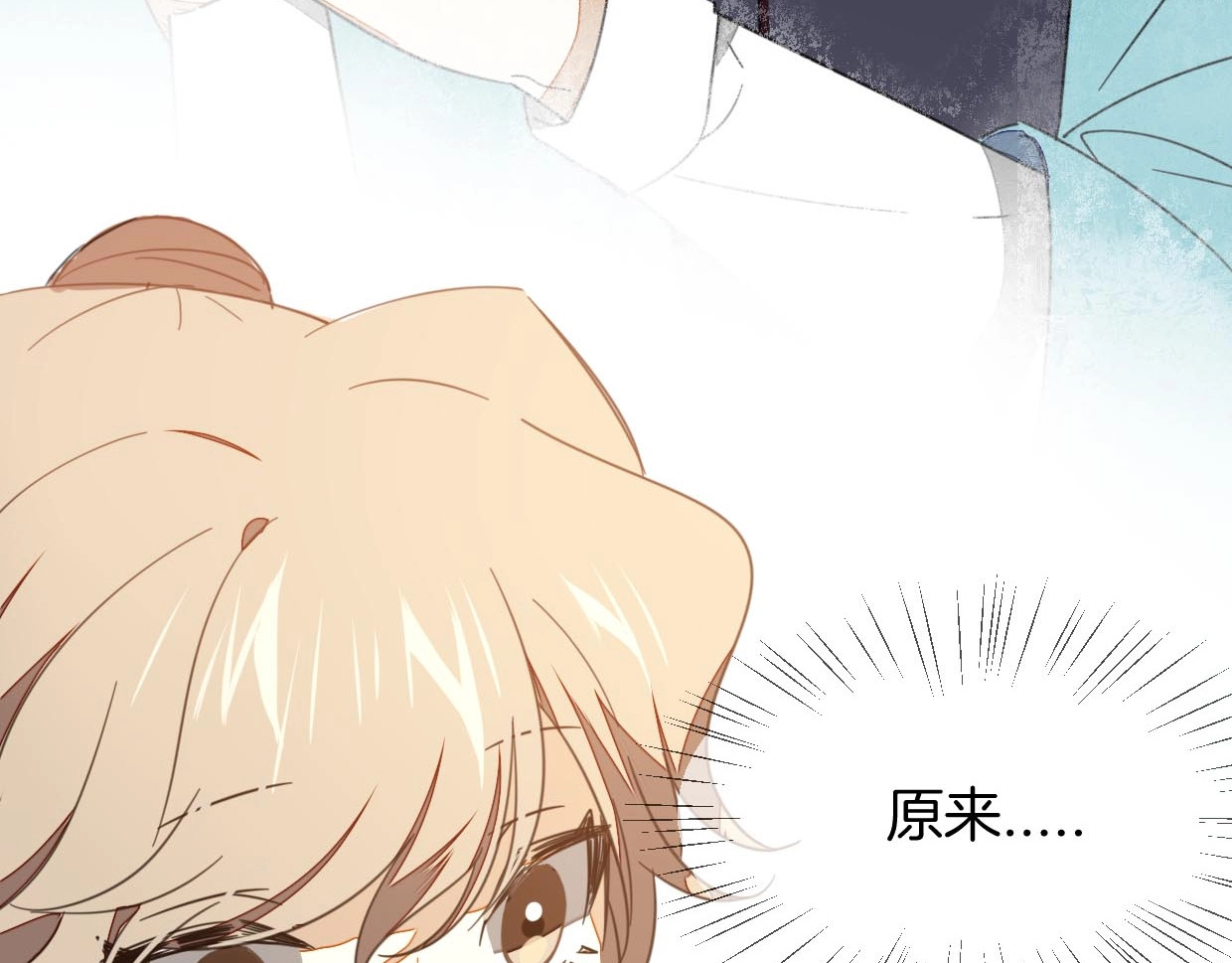 别动！自己人 第3话 误会 第91页