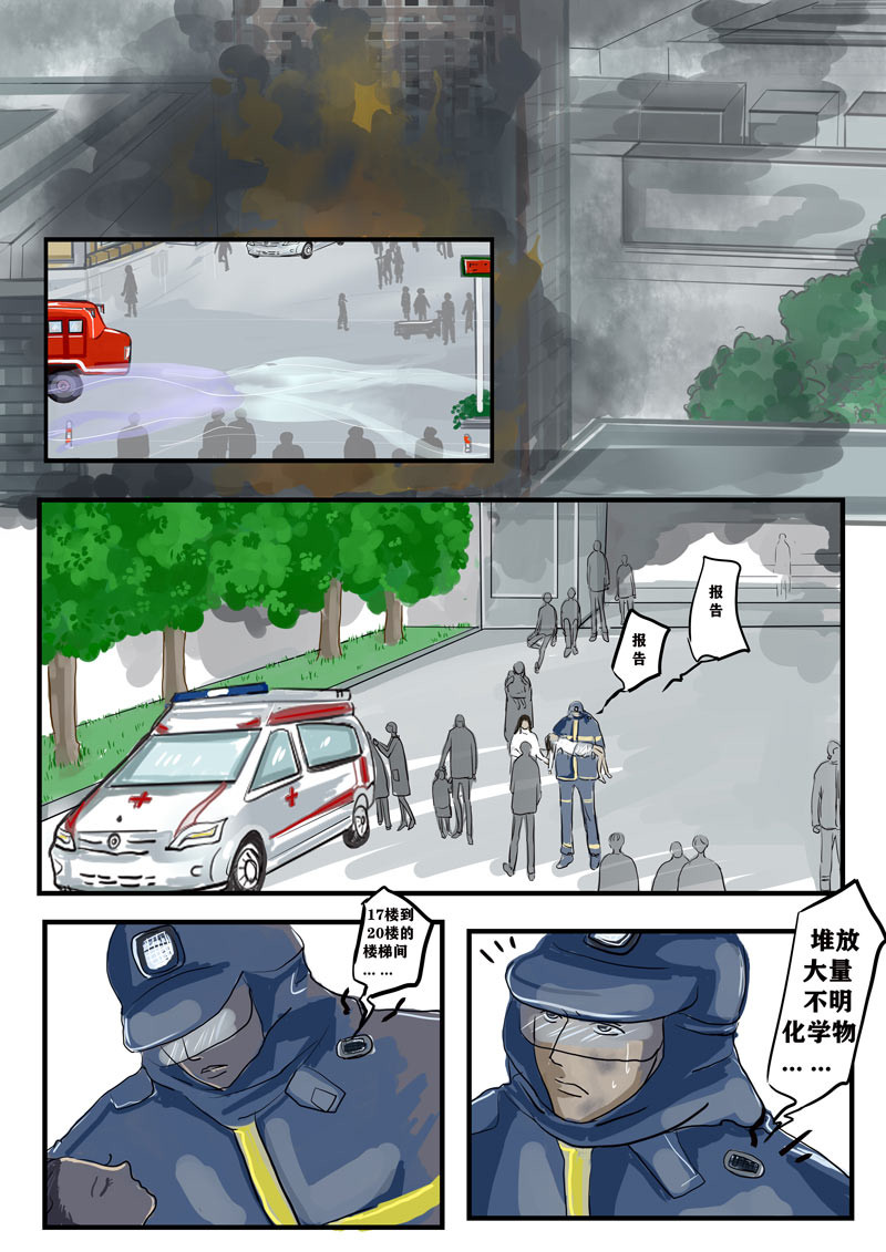 神管部收容所 吉祥3 第1页