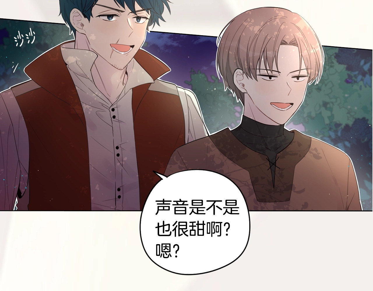 我才不嫁皇太子！ 第5页