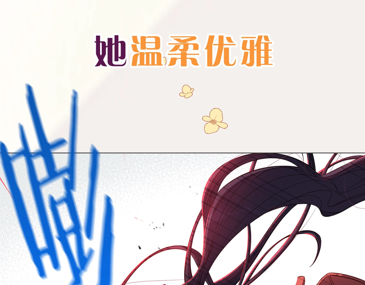 我才不嫁皇太子！ 第6页