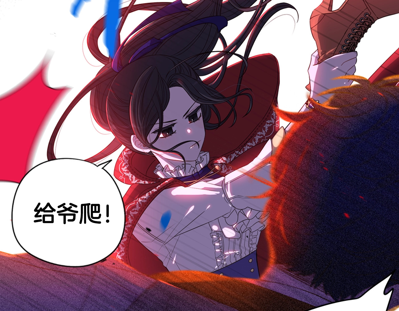 我才不嫁皇太子！ 第7页