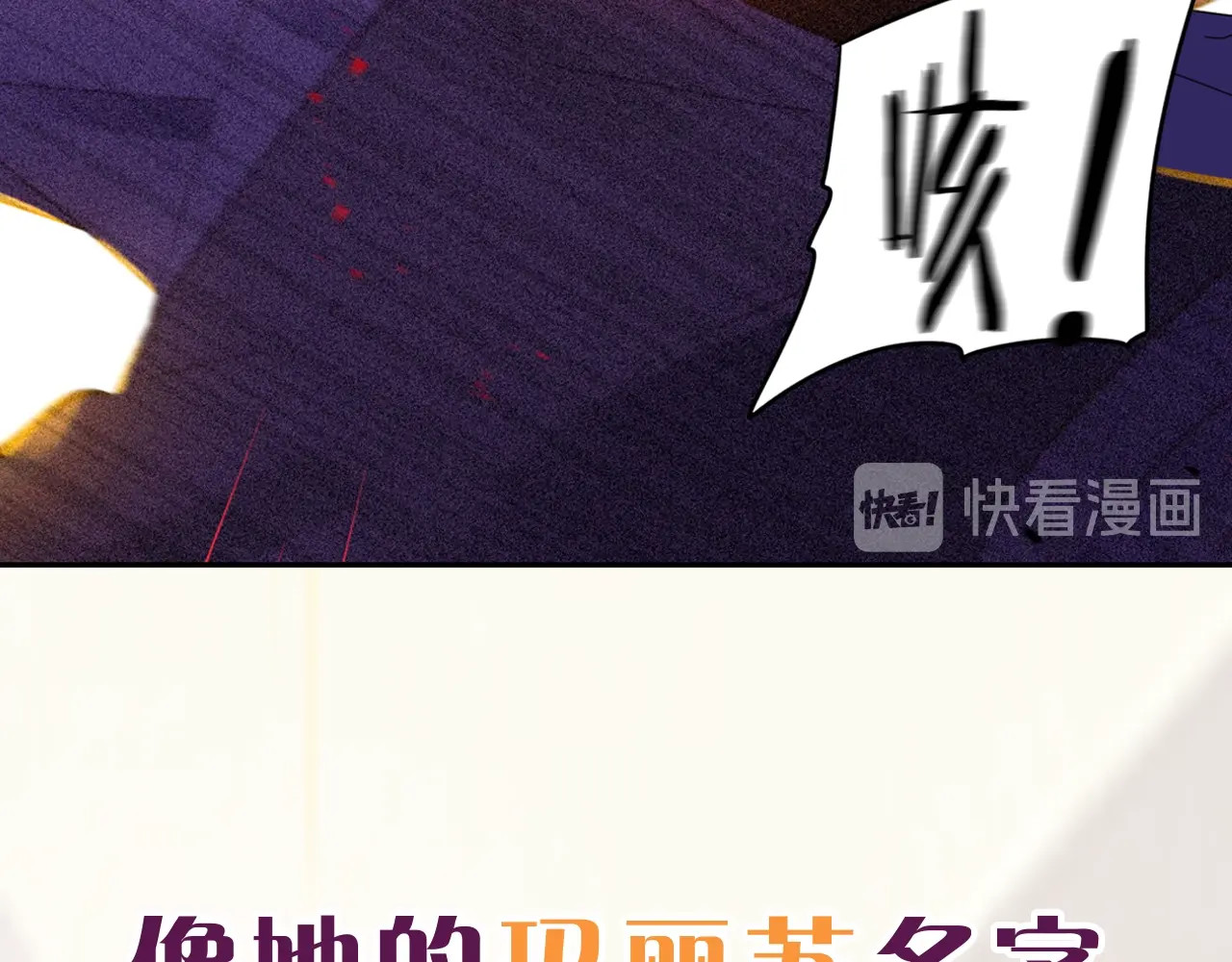 我才不嫁皇太子！ 第8页
