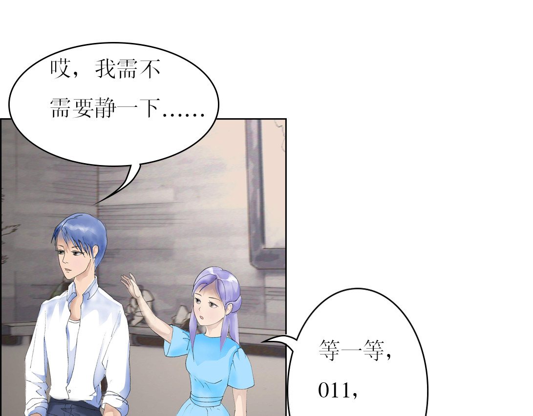 我的AI系男友 归来 第12页