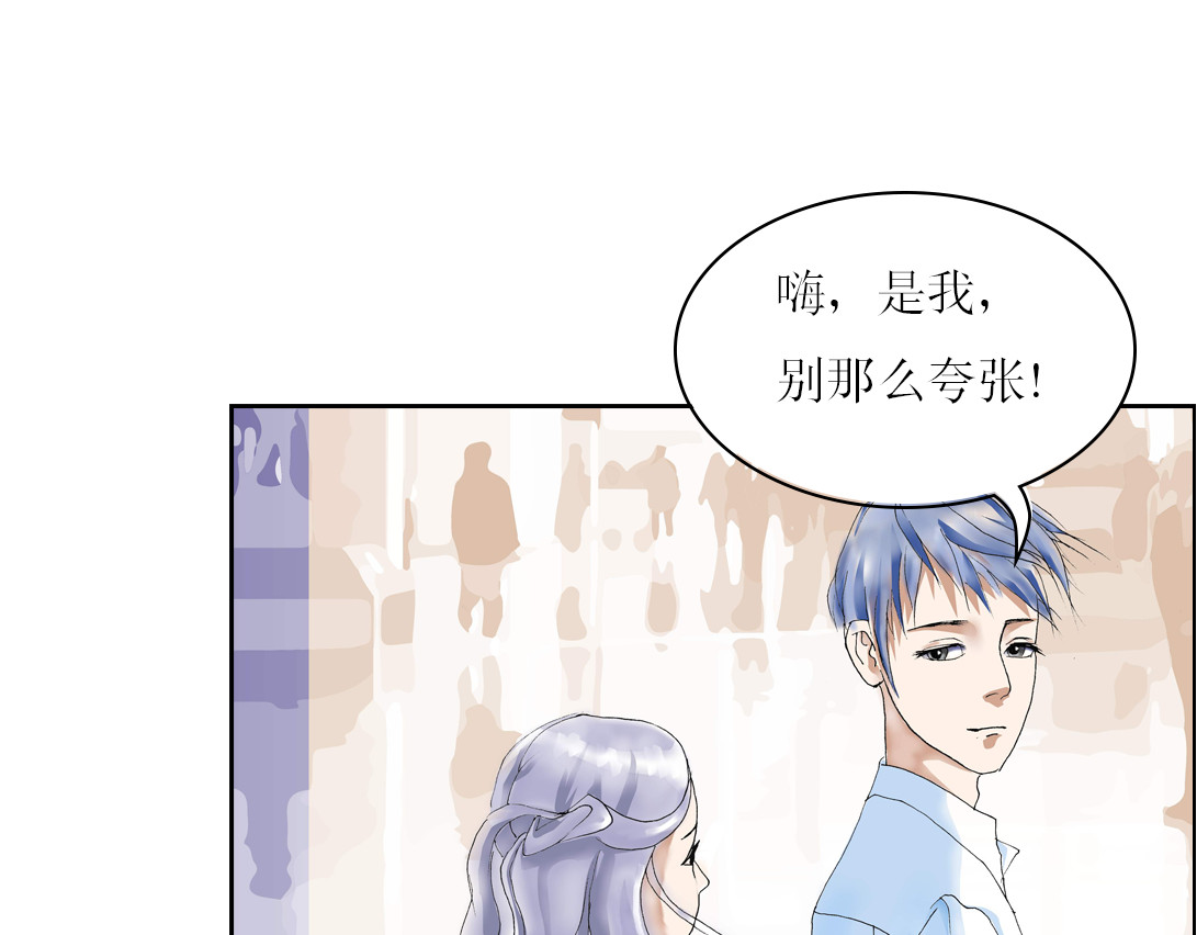 我的AI系男友 归来 第14页
