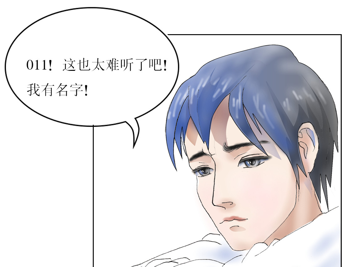 我的AI系男友 归来 第18页
