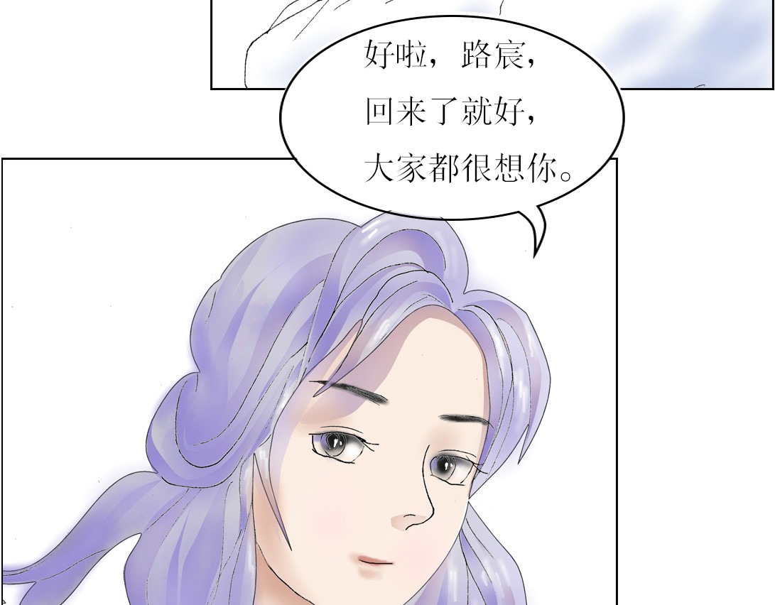 我的AI系男友 归来 第19页