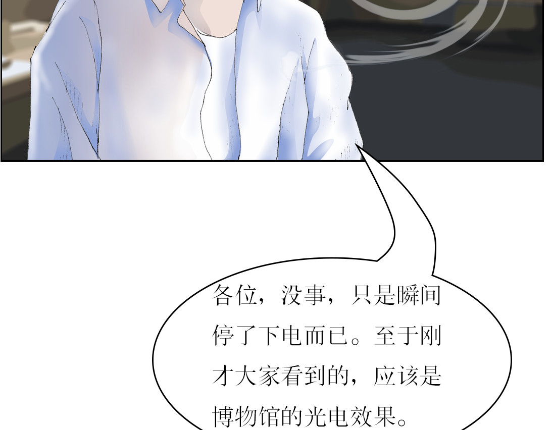 我的AI系男友 归来 第9页