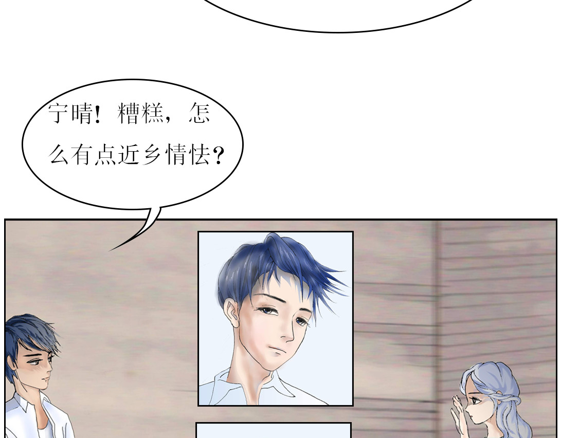 我的AI系男友 归来 第10页