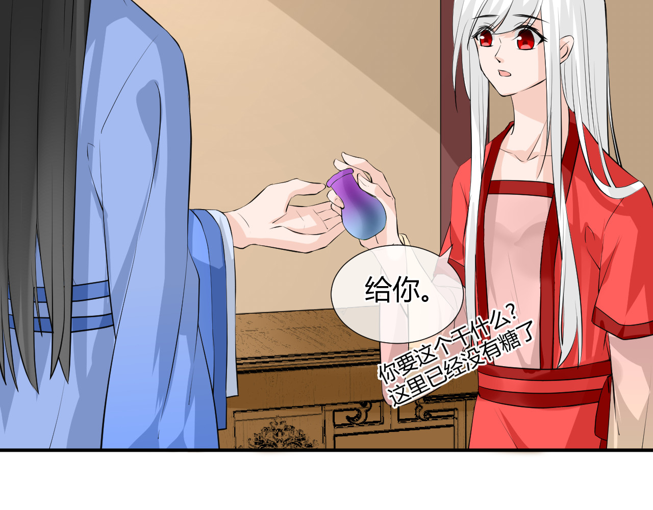 绑个男票再启程！ 第3话 吃吐了！ 第17页