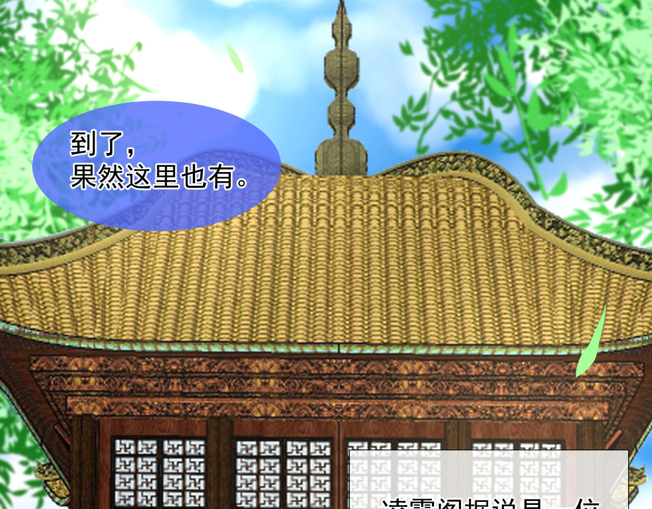 绑个男票再启程！ 第3话 吃吐了！ 第23页
