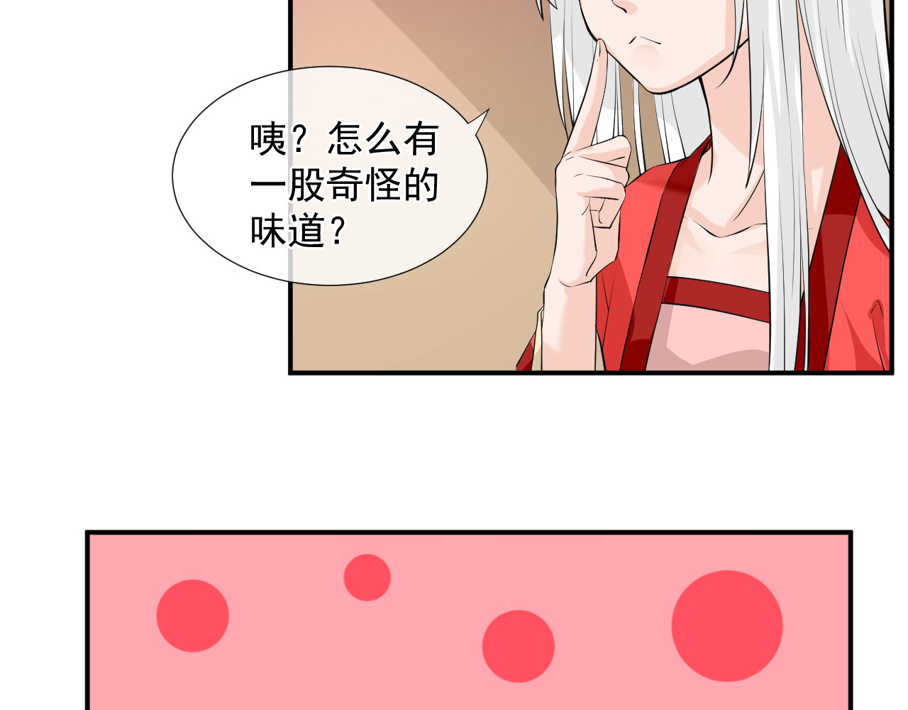 绑个男票再启程！ 第3话 吃吐了！ 第4页