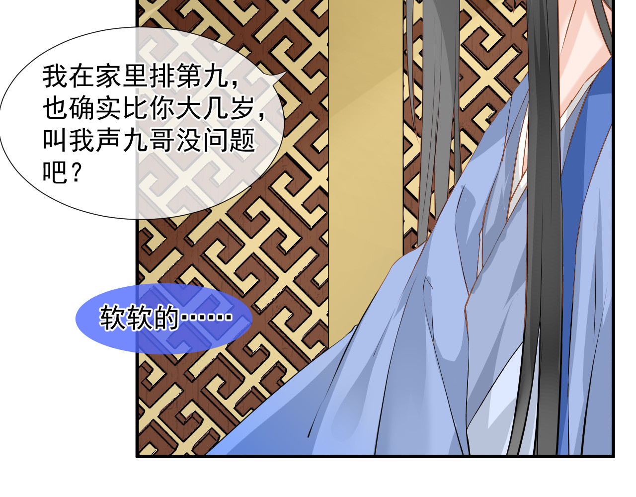 绑个男票再启程！ 第3话 吃吐了！ 第50页