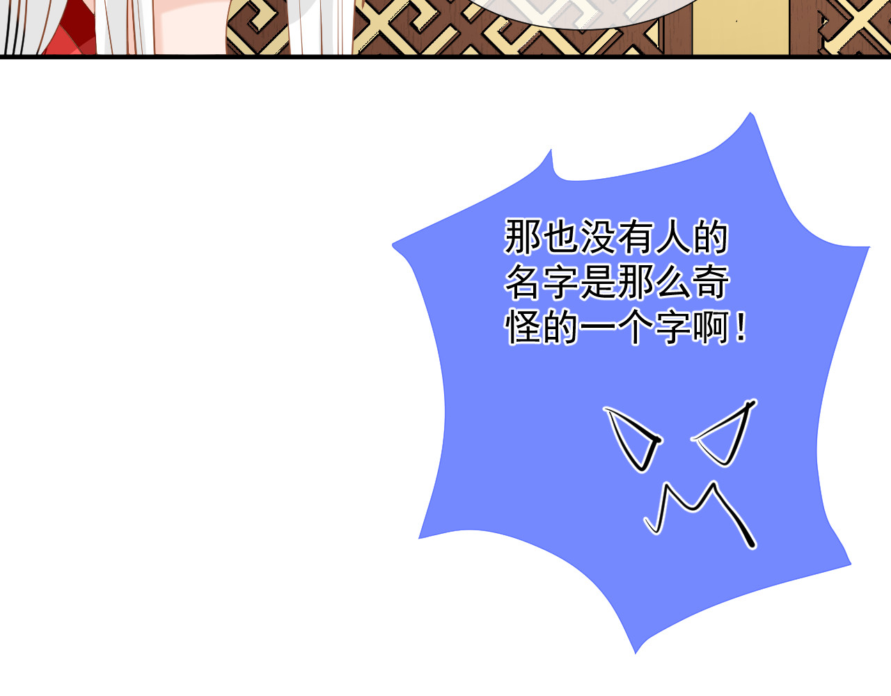 绑个男票再启程！ 第3话 吃吐了！ 第52页