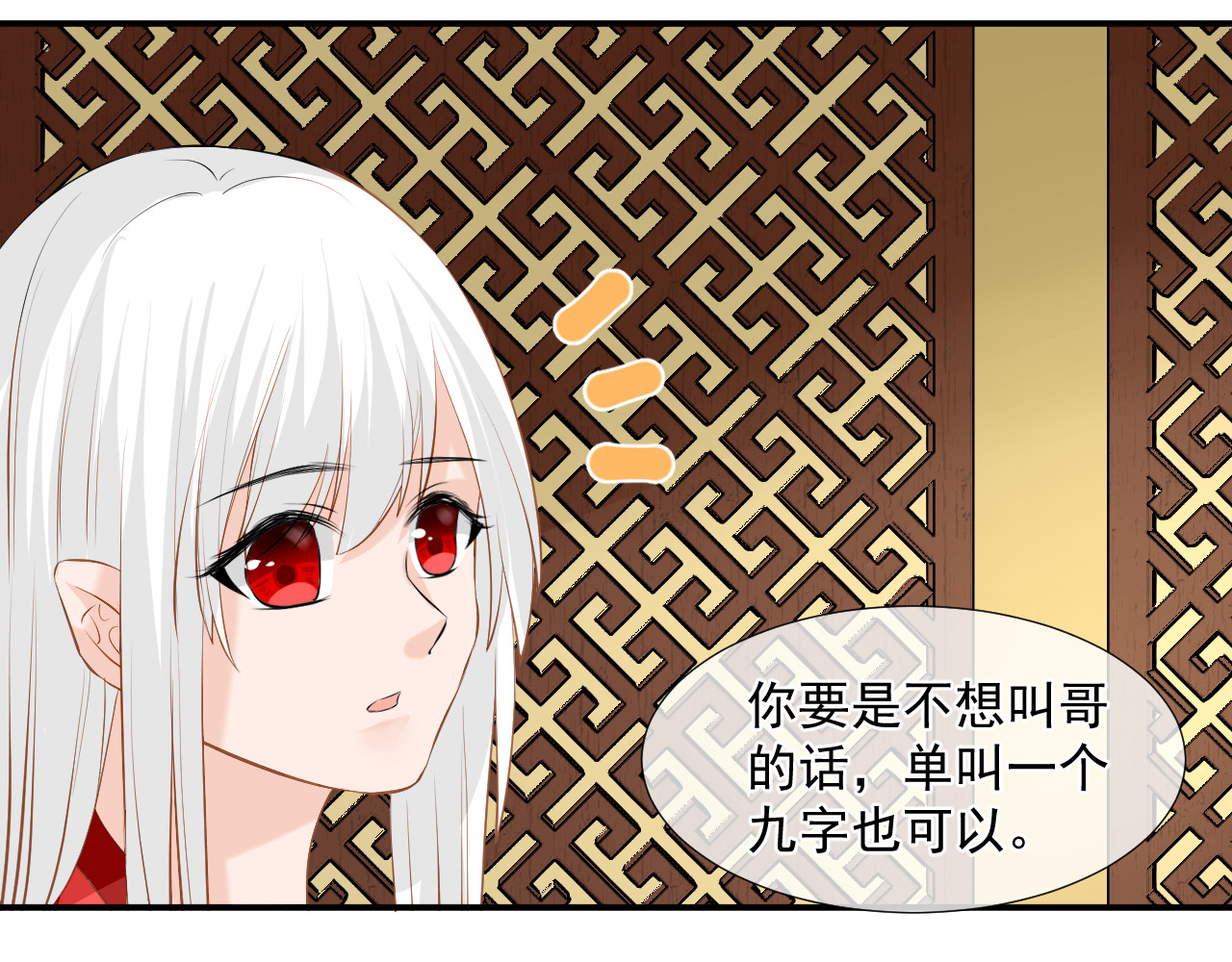 绑个男票再启程！ 第3话 吃吐了！ 第53页