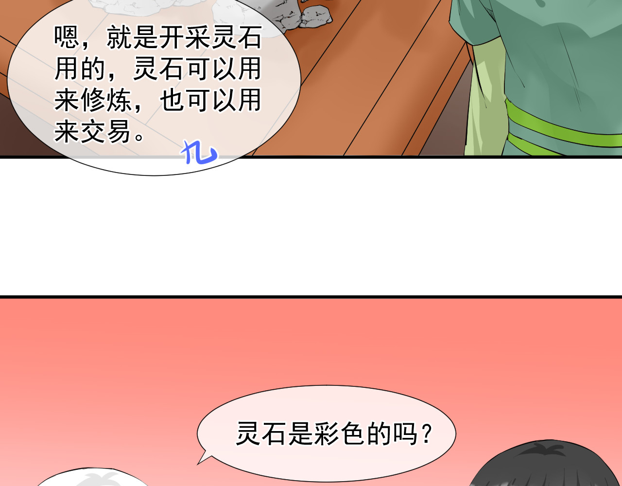 绑个男票再启程！ 第3话 吃吐了！ 第57页