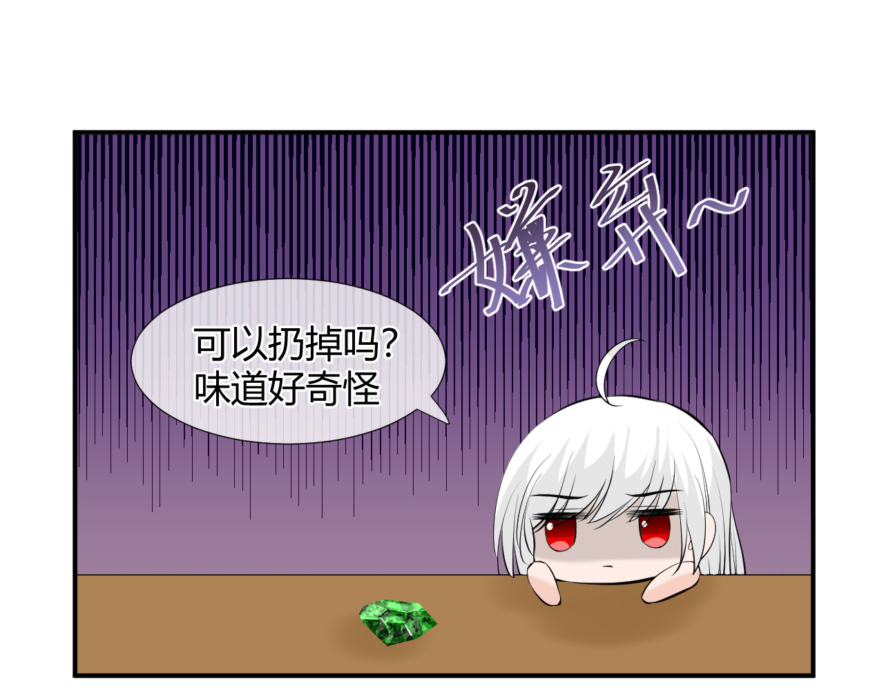绑个男票再启程！ 第3话 吃吐了！ 第7页