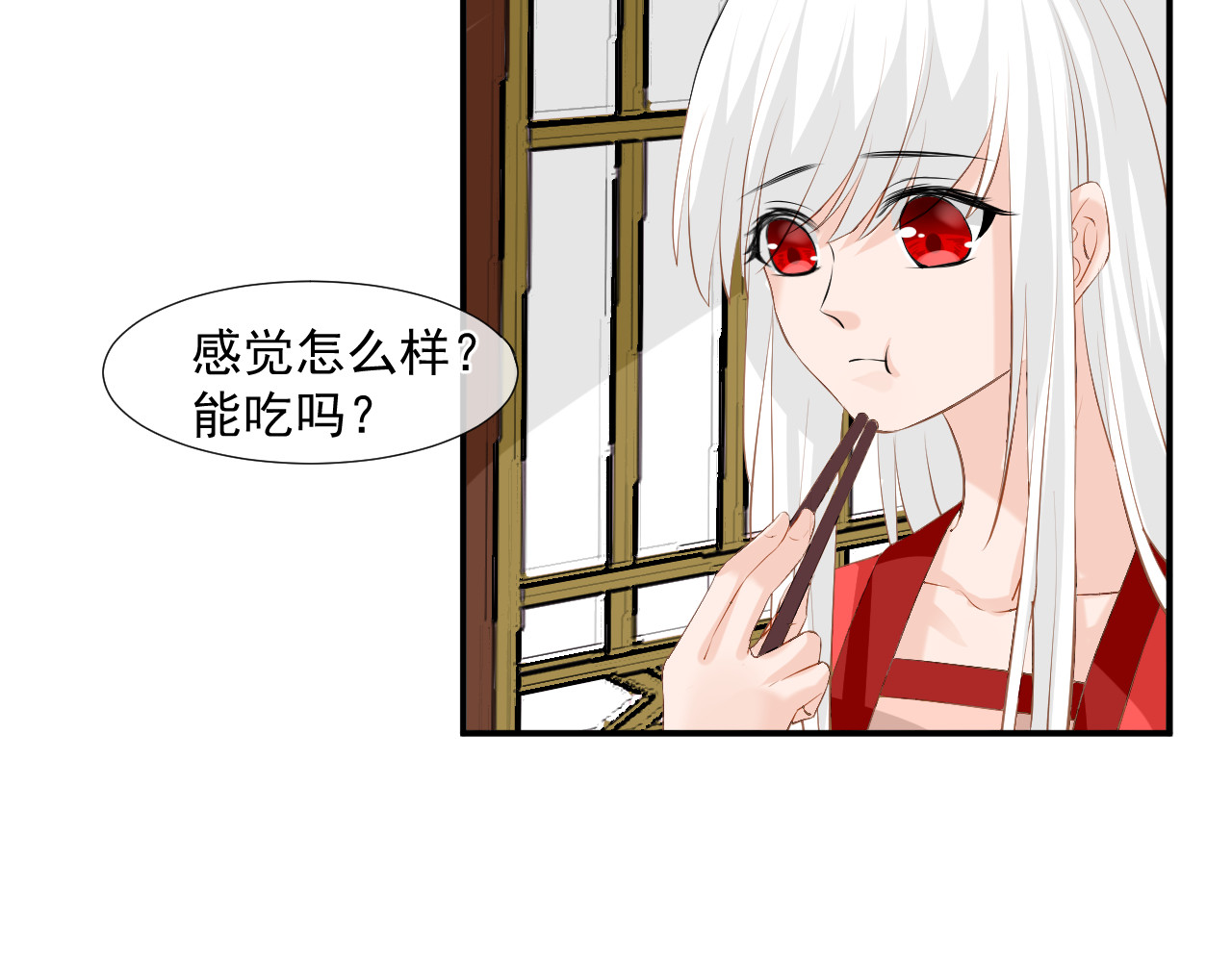 绑个男票再启程！ 第3话 吃吐了！ 第67页