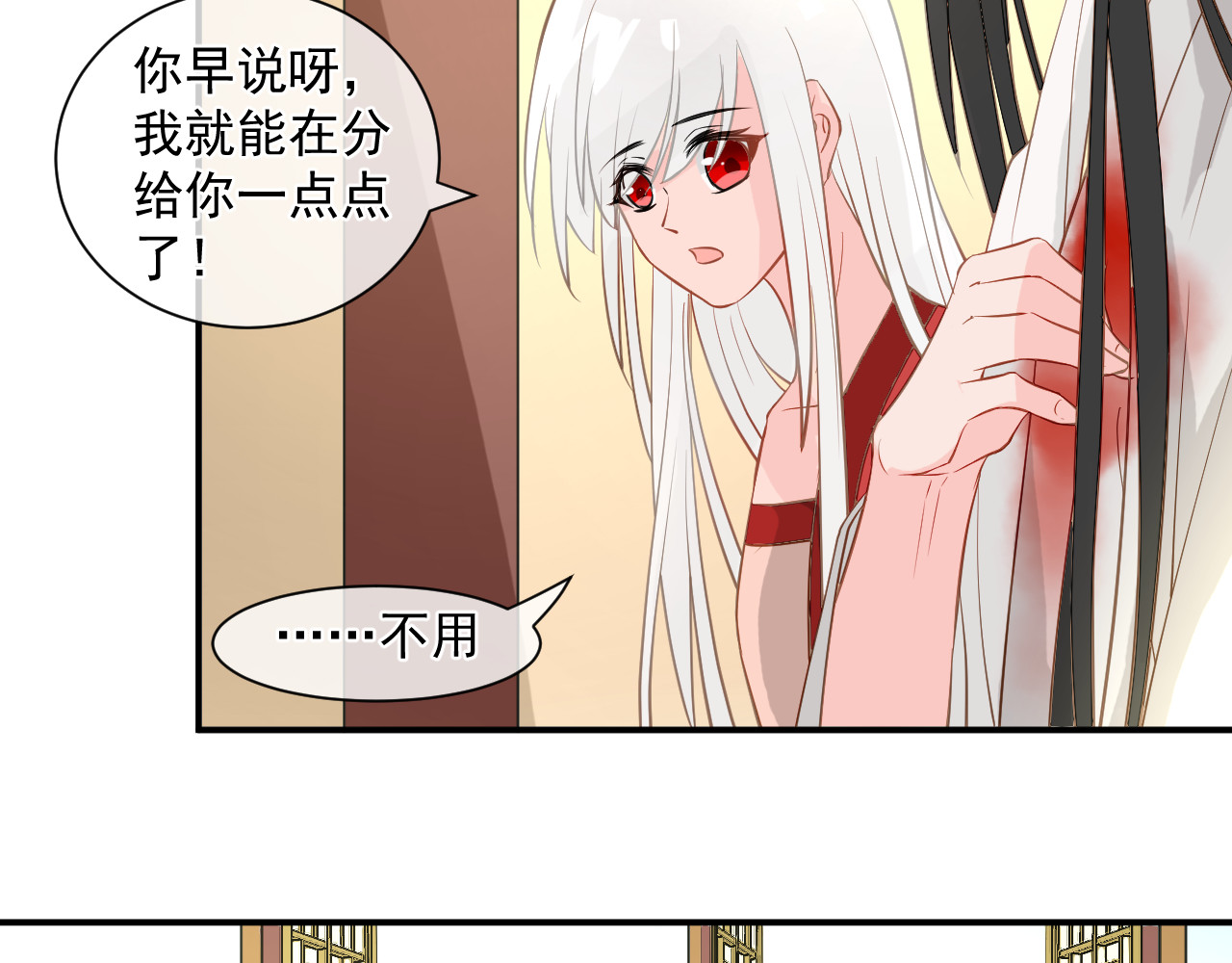 绑个男票再启程！ 第1话 下山捡到的小哥哥！ 第106页