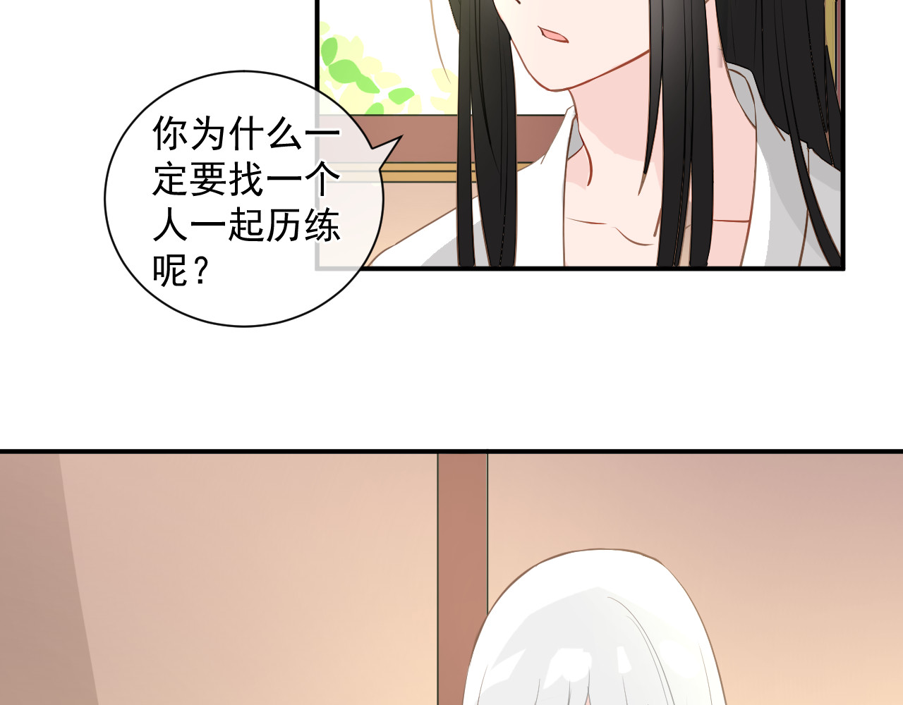 绑个男票再启程！ 第1话 下山捡到的小哥哥！ 第110页